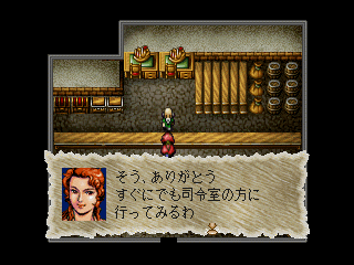 Daikoukai Jidai II screenshot 3 for Sega Saturn